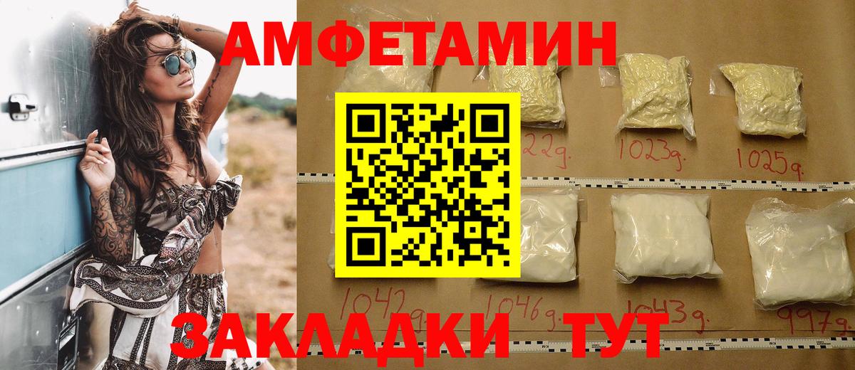 АМФЕТАМИН  Вход с VPN  Сызрань  АМФЕТАМИН 97% 