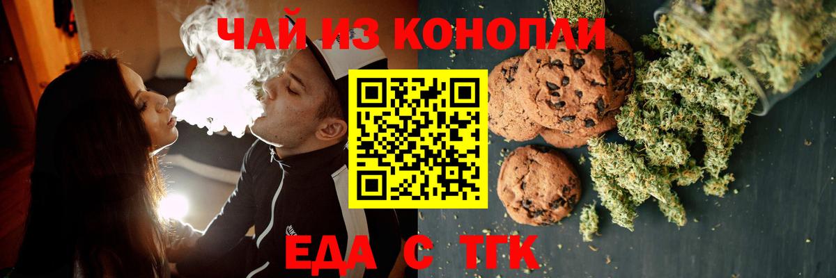 Cannafood конопля  Вход с VPN  Сызрань 