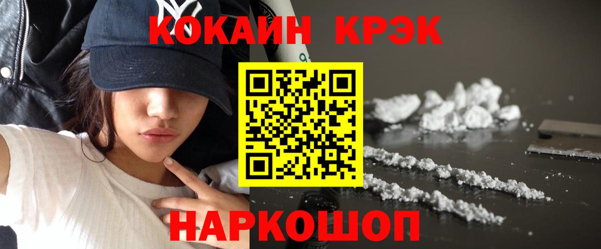 Cocaine  Cocaine Fish Scale  Вход с VPN  Сызрань  COCAIN Перу 