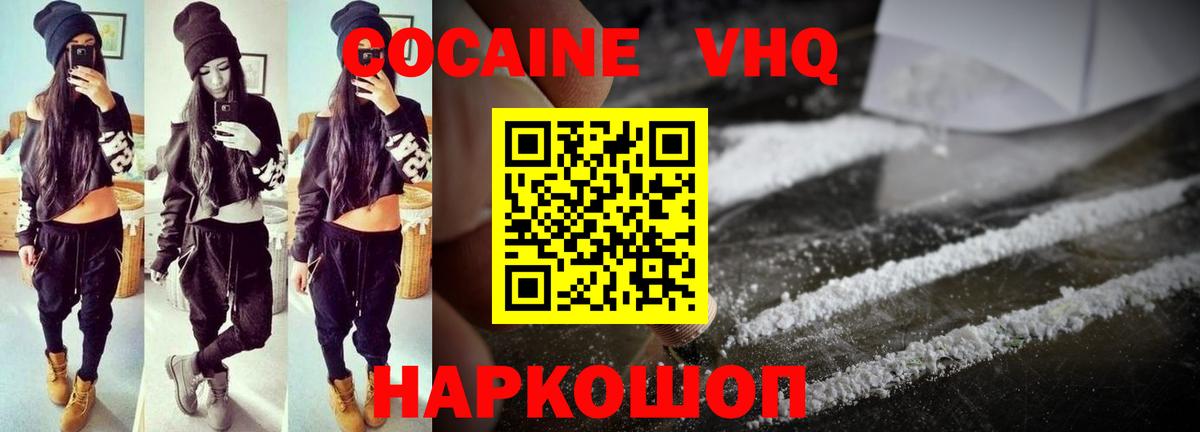 КОКАИН Эквадор Сызрань