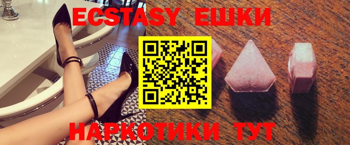 ЭКСТАЗИ  Ecstasy Cube  Сызрань  Вход с VPN  ЭКСТАЗИ DUBAI 