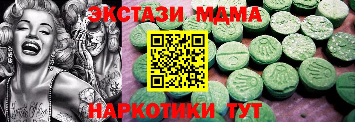 Экстази XTC Сызрань