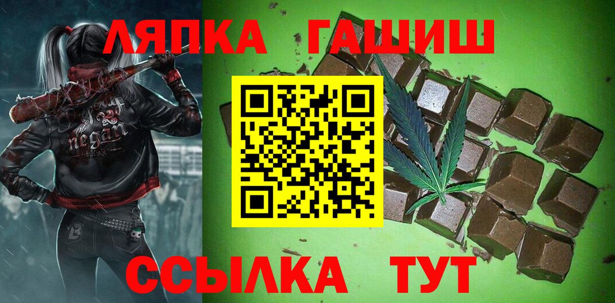 ГАШ гарик  Вход с VPN  Сызрань  ГАШ хэш 