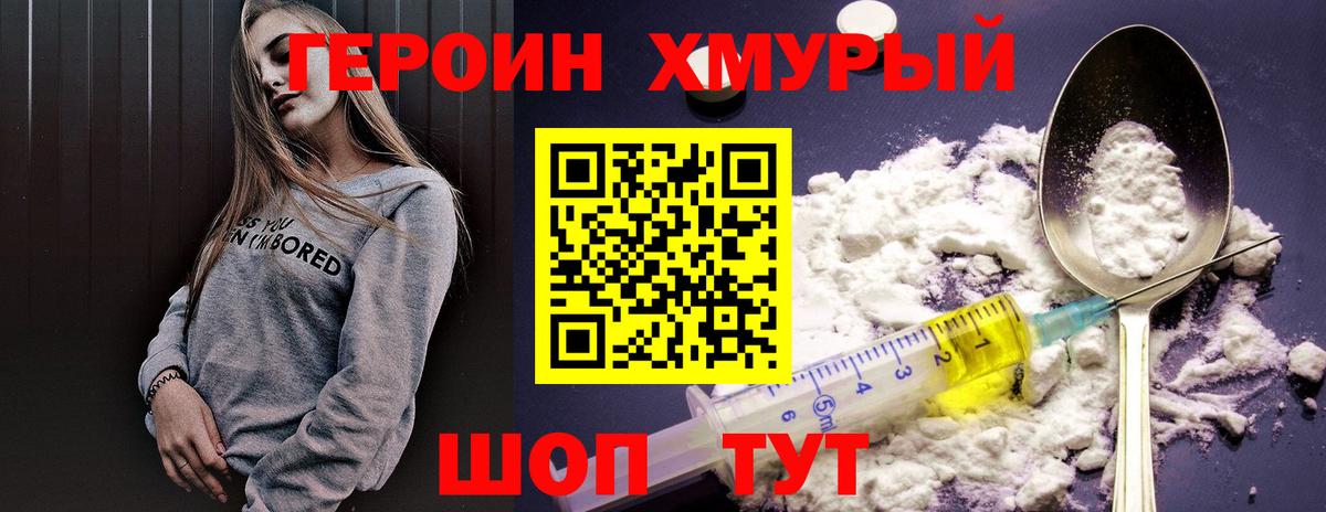 Сызрань  ГЕРОИН белый  Вход с VPN 