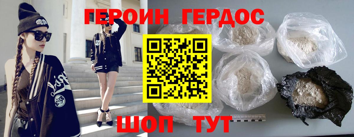 Героин герыч Сызрань