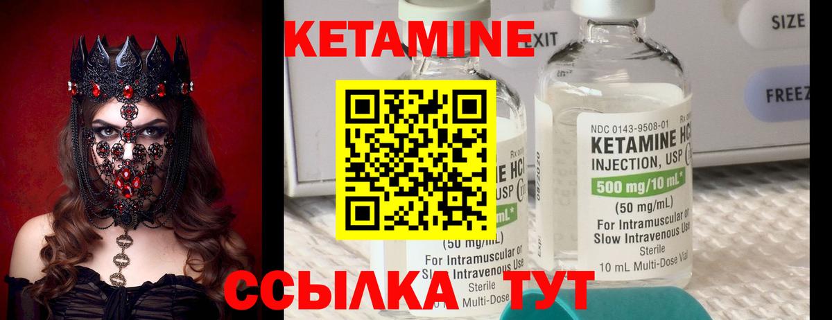 Кетамин VHQ  Вход с VPN  Сызрань 