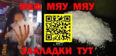 мефедрон VHQ Мариинск