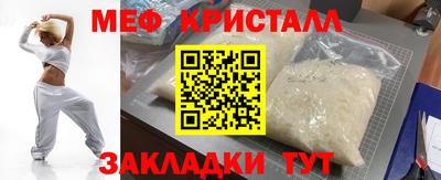 мефедрон VHQ Мариинск