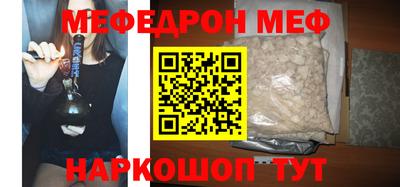 мефедрон VHQ Мариинск