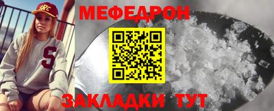 MESCALINE Малоярославец