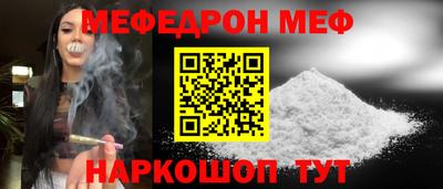 мефедрон VHQ Мариинск