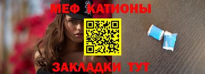 MESCALINE Малоярославец