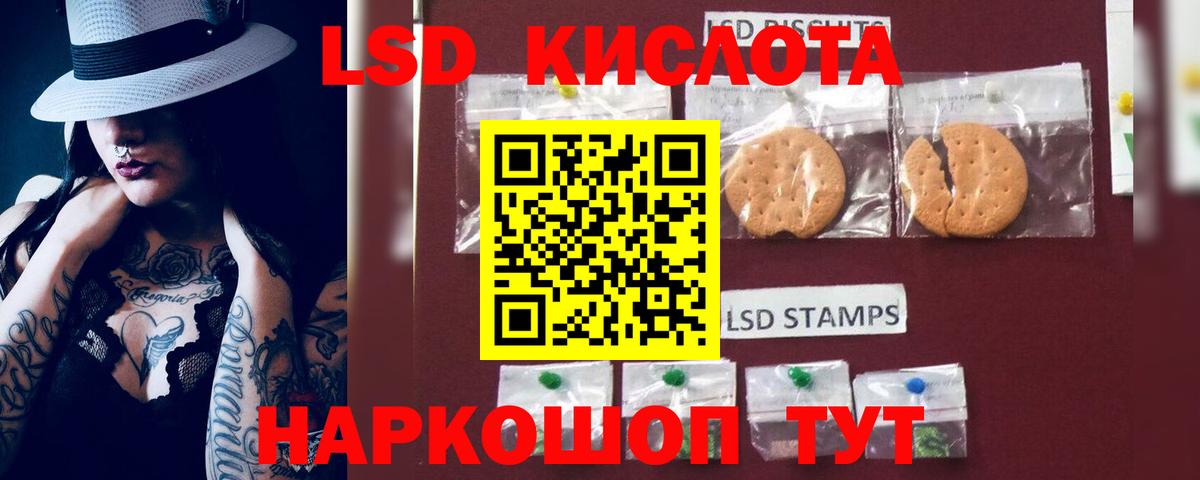 LSD-25 экстази  ЛСД экстази кислота  ЛСД экстази кислота  Вход с VPN  Сызрань 