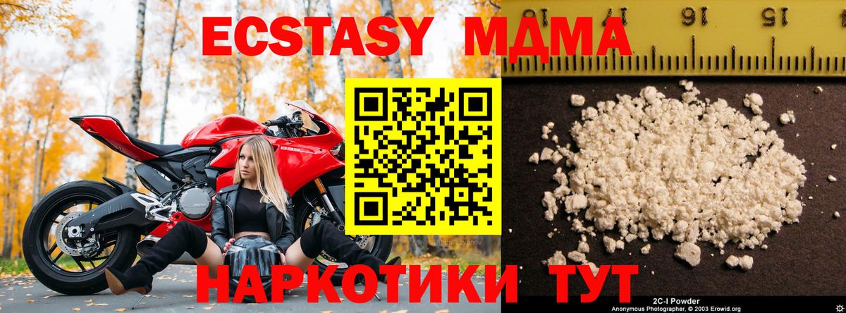 Сызрань  МДМА молли  МДМА  МДМА crystal  Вход с VPN 