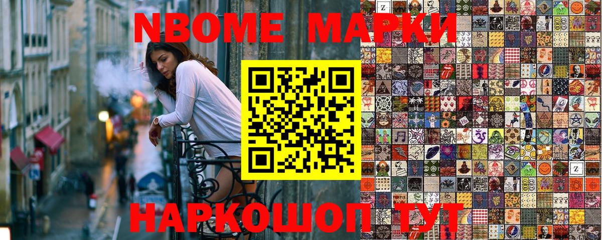 Марки N-bome 1,5мг  Марки N-bome  Сызрань  Вход с VPN 