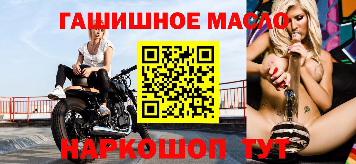 ТГК вейп с тгк  ТГК жижа  цена наркотик  Вход с VPN  Сызрань 
