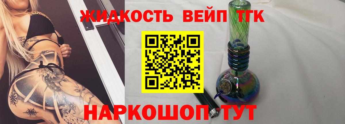ТГК Wax Сызрань