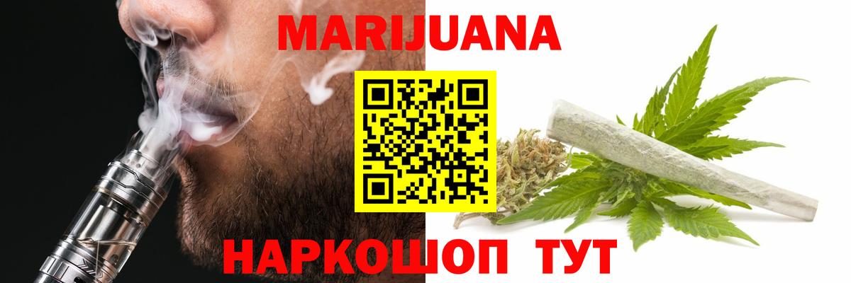 Канабис марихуана Сызрань